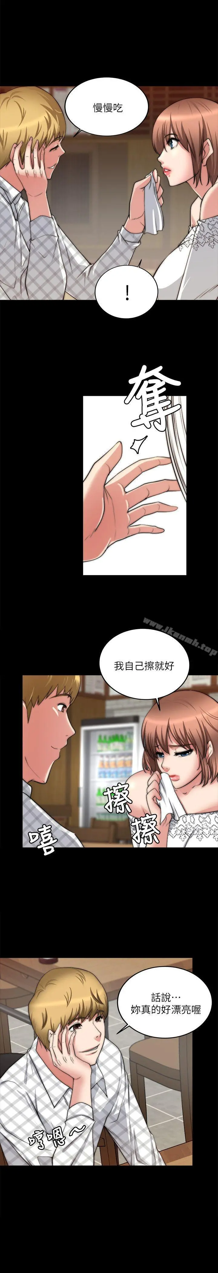 触不到的她 第19话 第5页