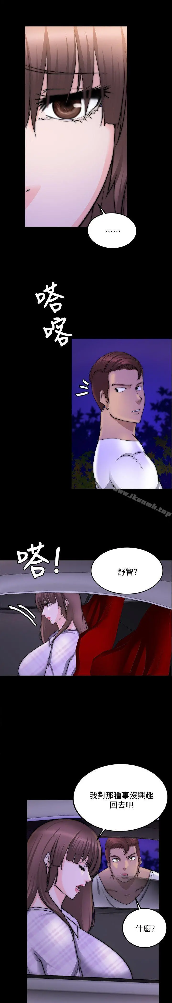 触不到的她 第16话 第22页