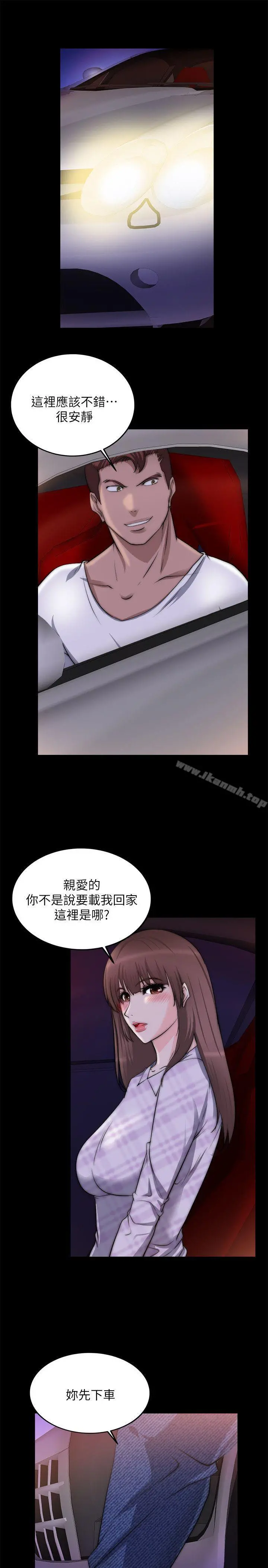触不到的她 第16话 第18页