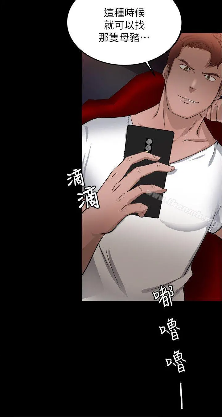 触不到的她 第16话 第29页