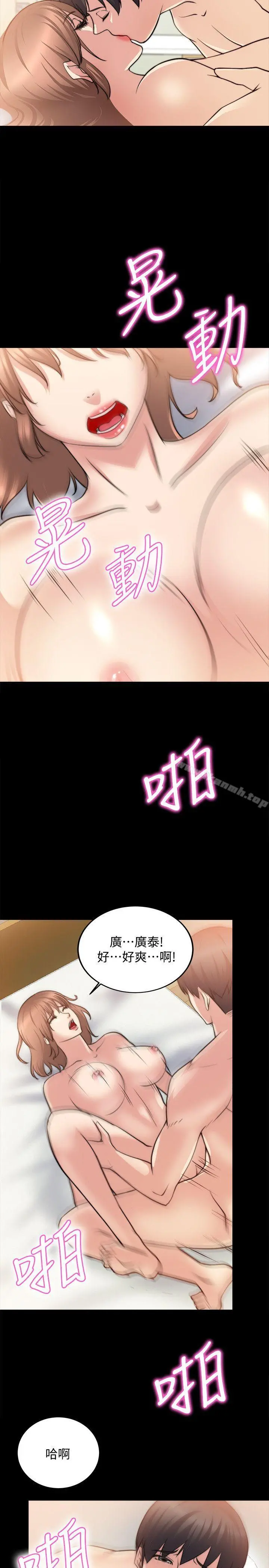 触不到的她 第16话 第10页