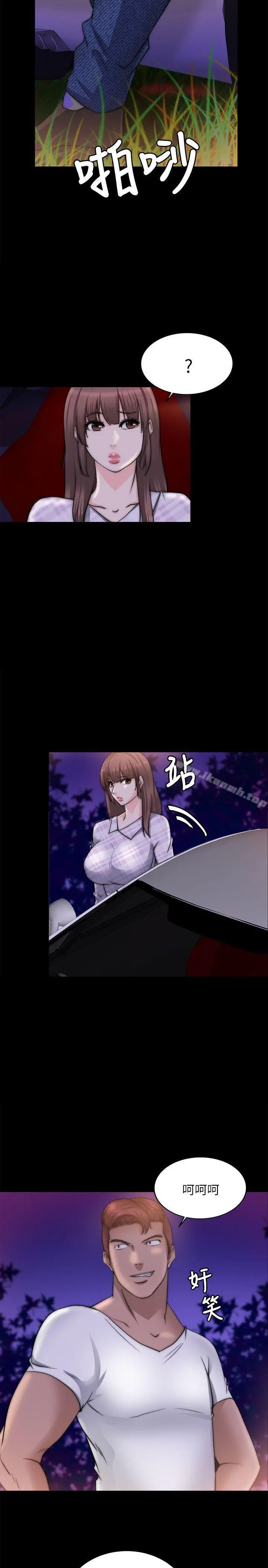 触不到的她 第16话 第19页