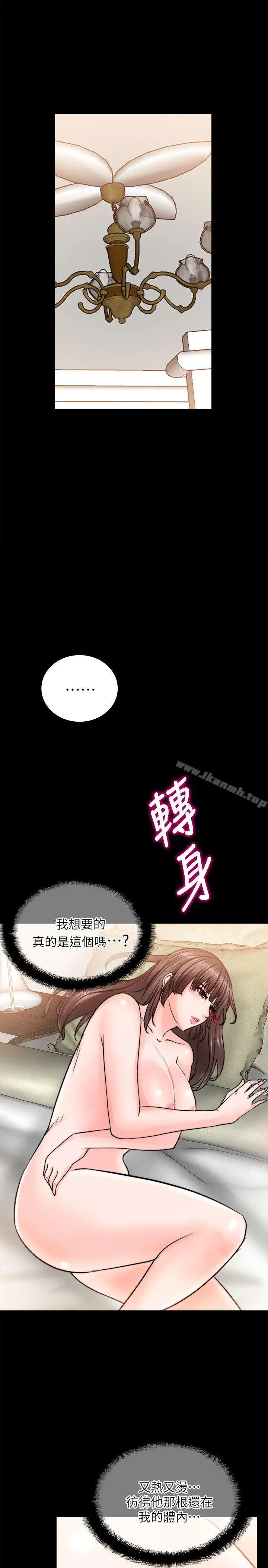 触不到的她 第12话 第6页