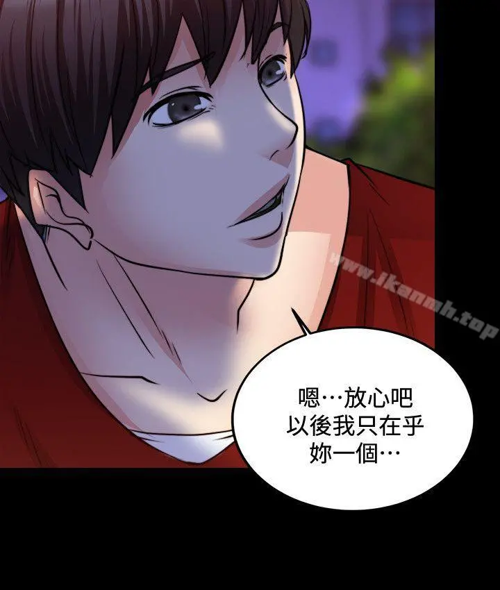 触不到的她 第12话 第28页