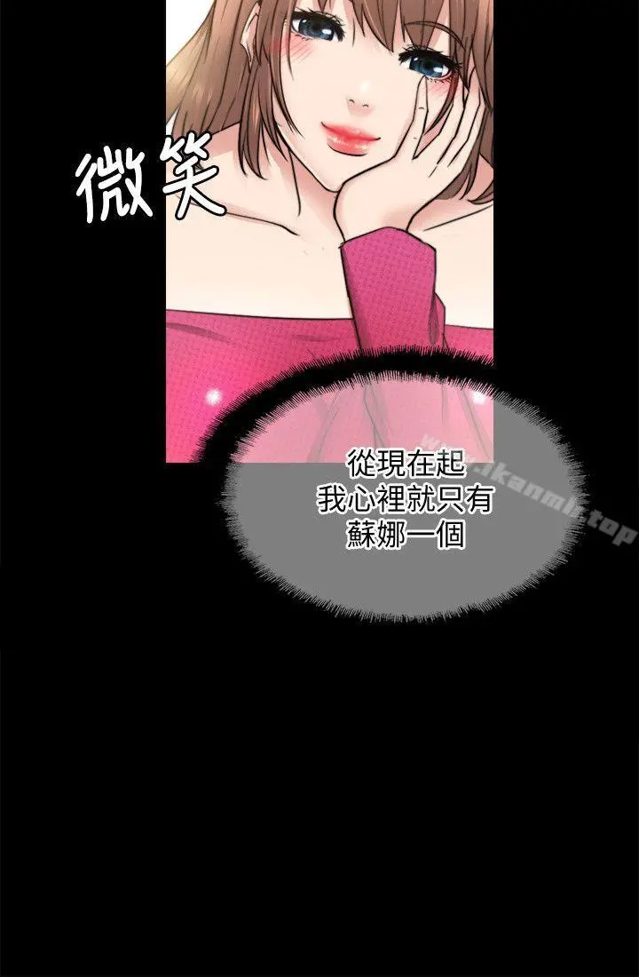 触不到的她 第12话 第19页