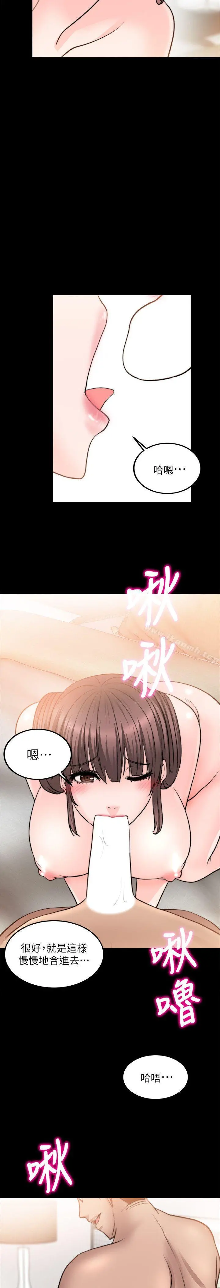 触不到的她 第12话 第9页