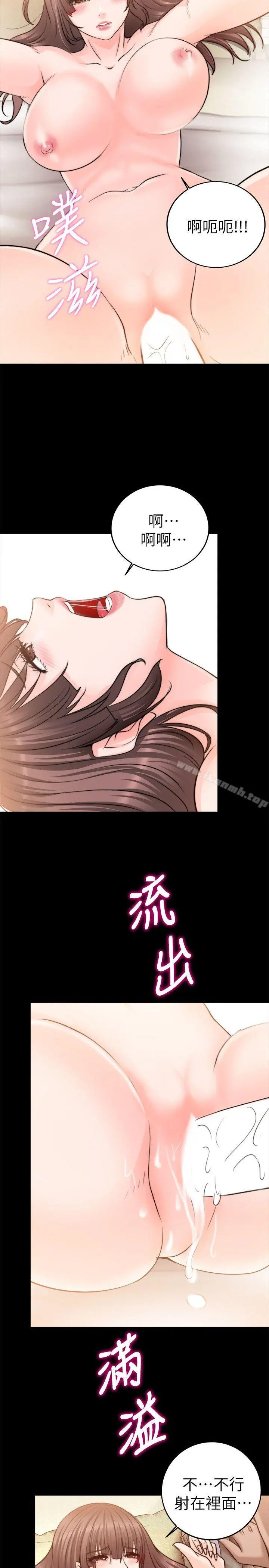触不到的她 第12话 第3页