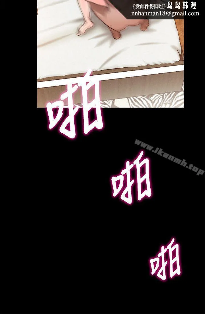 触不到的她 第12话 第16页