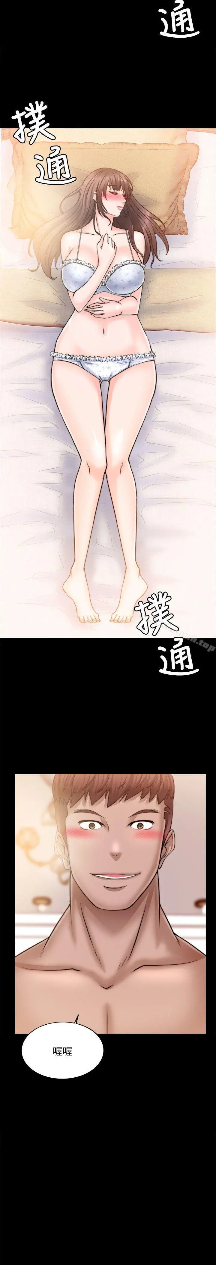 触不到的她 第11话 第5页
