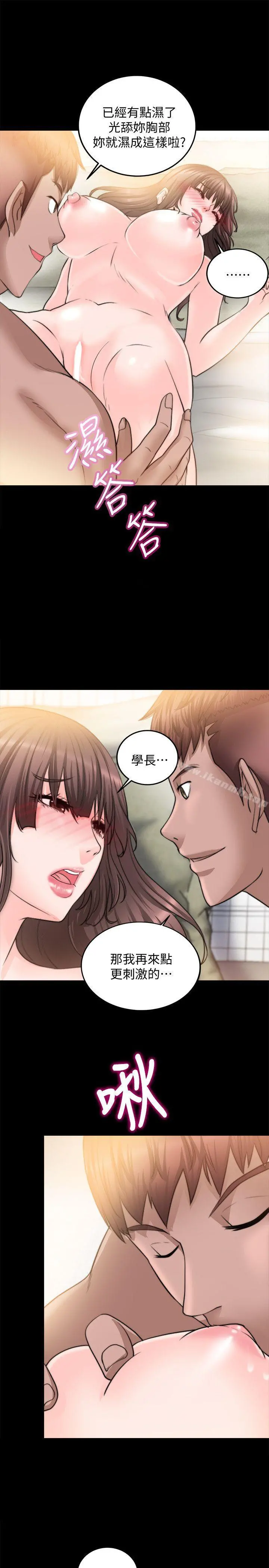 触不到的她 第11话 第16页