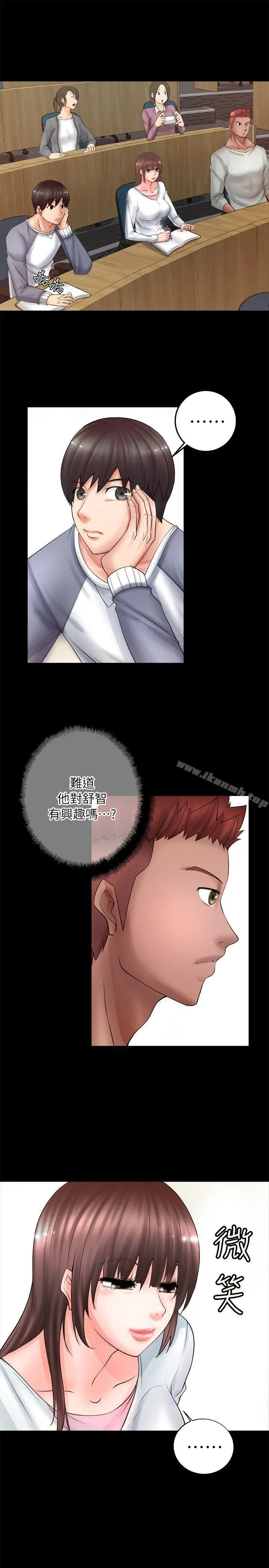 触不到的她 第4话 第3页