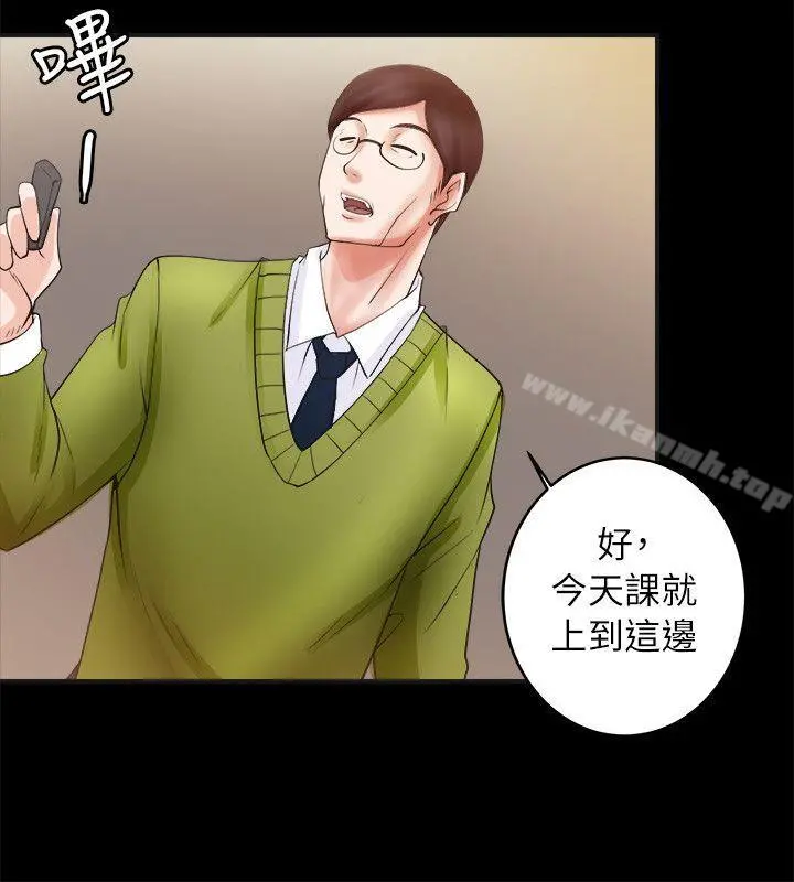 触不到的她 第4话 第10页