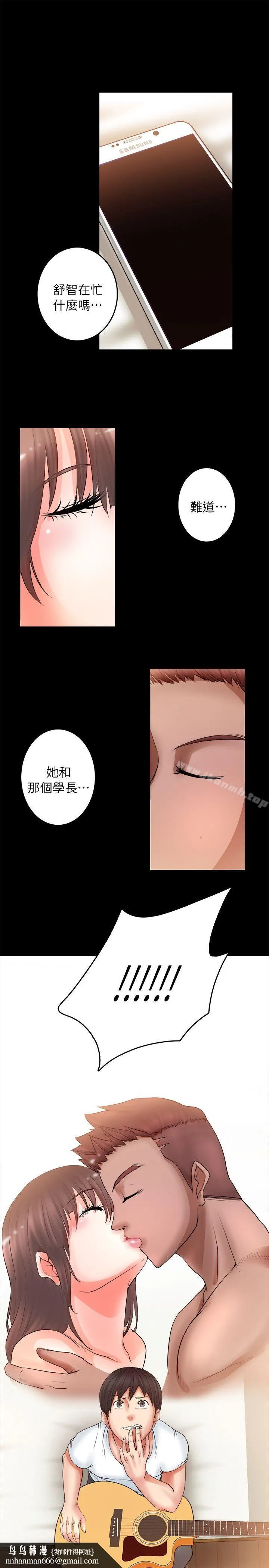 触不到的她 第4话 第19页
