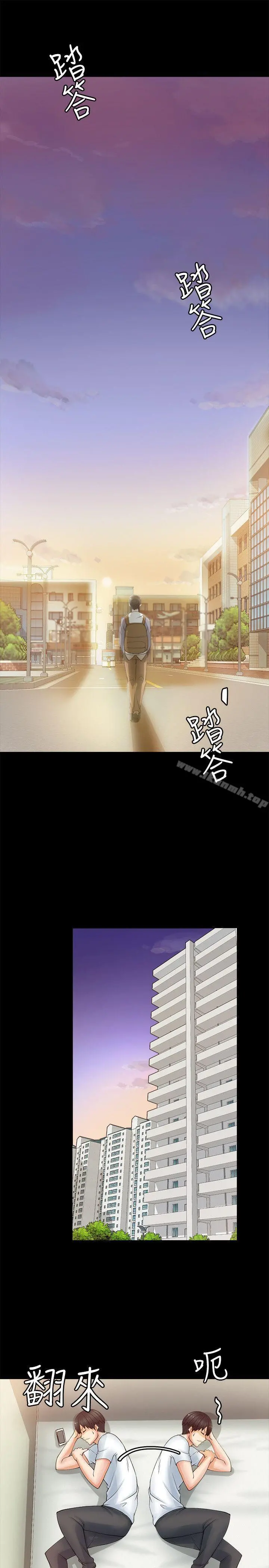 触不到的她 第4话 第13页