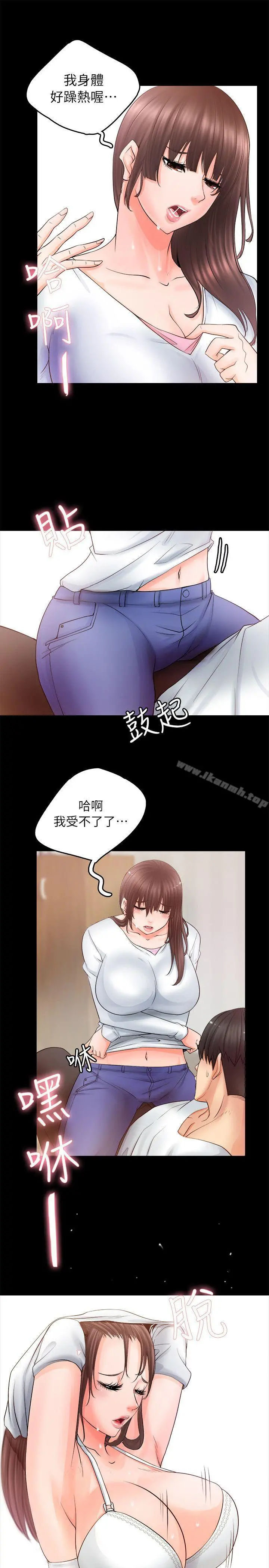 触不到的她 第4话 第29页