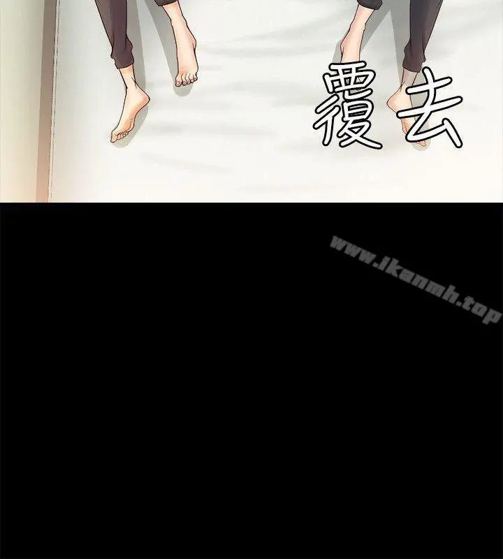 触不到的她 第4话 第14页