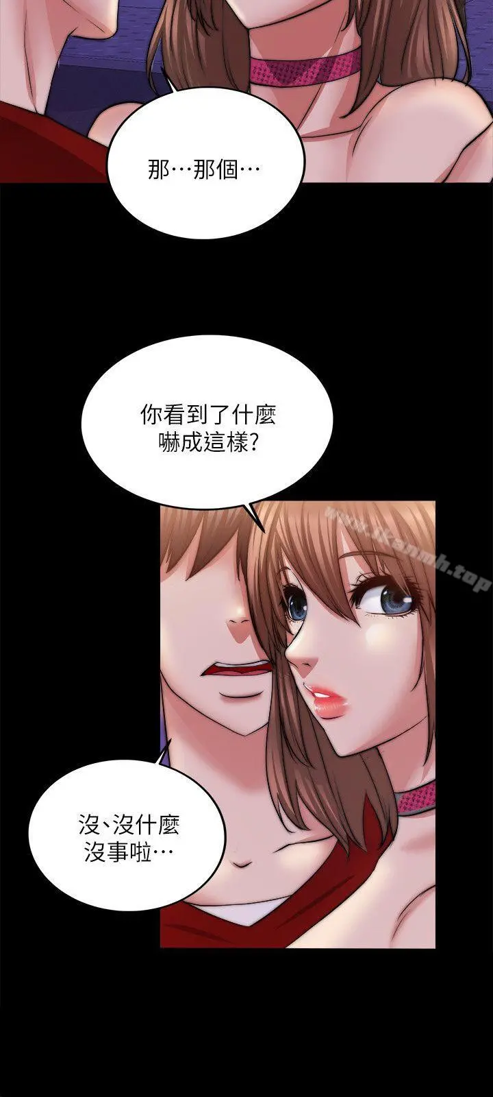 触不到的她 第13话 第5页