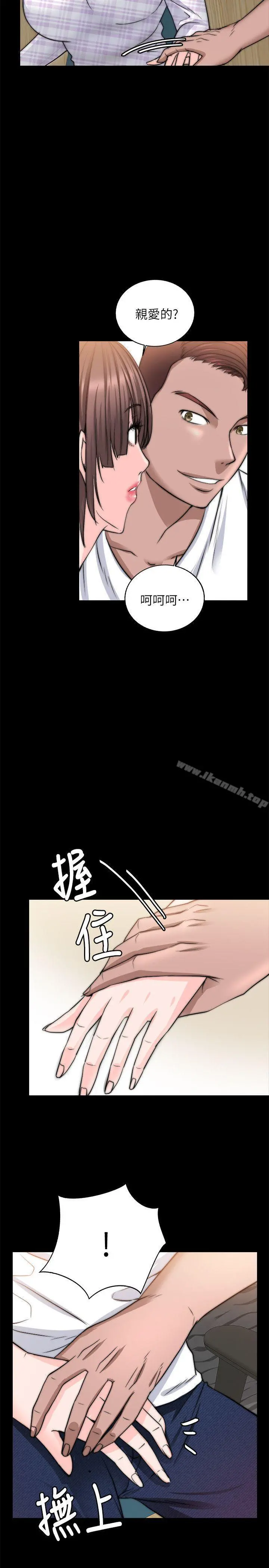 触不到的她 第13话 第25页