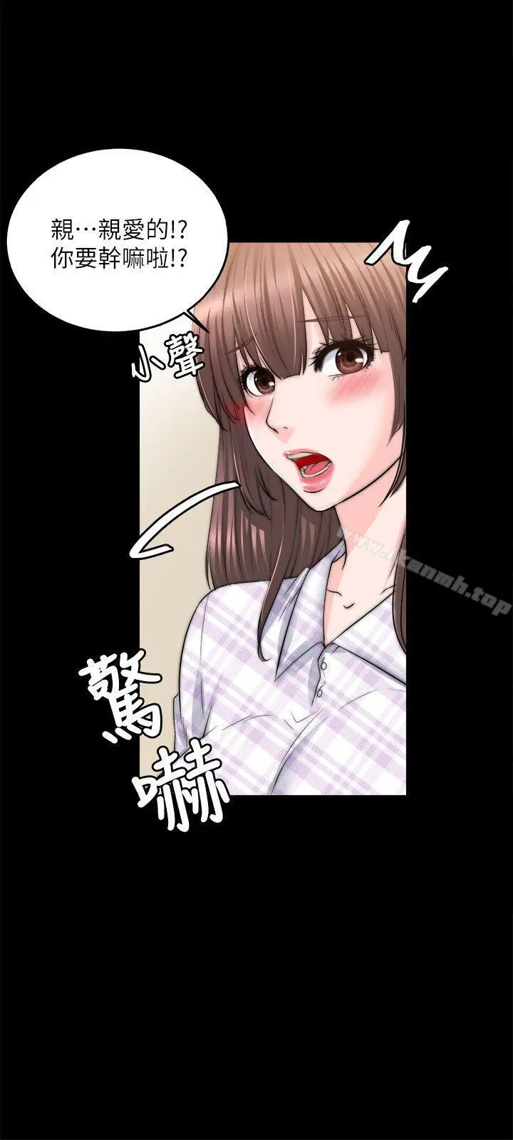 触不到的她 第13话 第26页