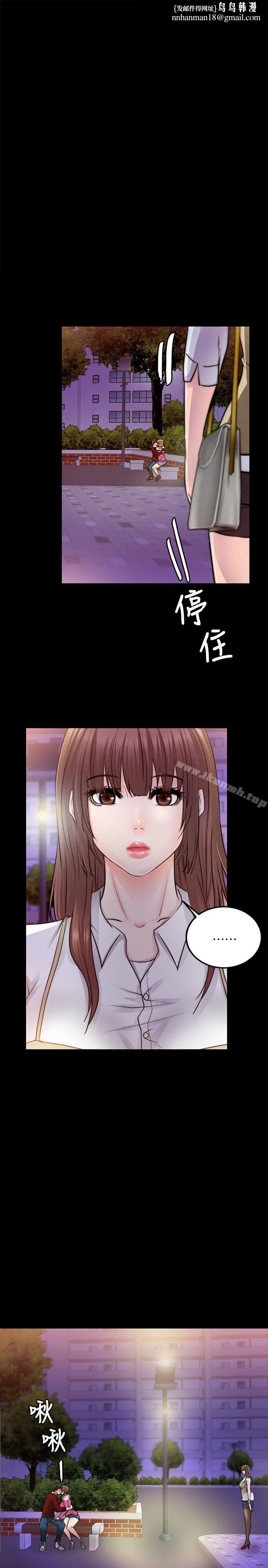 触不到的她 第13话 第1页