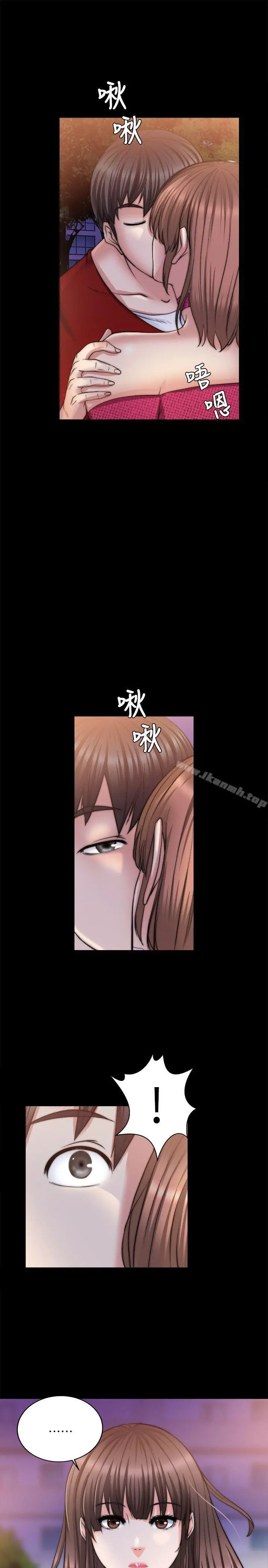 触不到的她 第13话 第3页