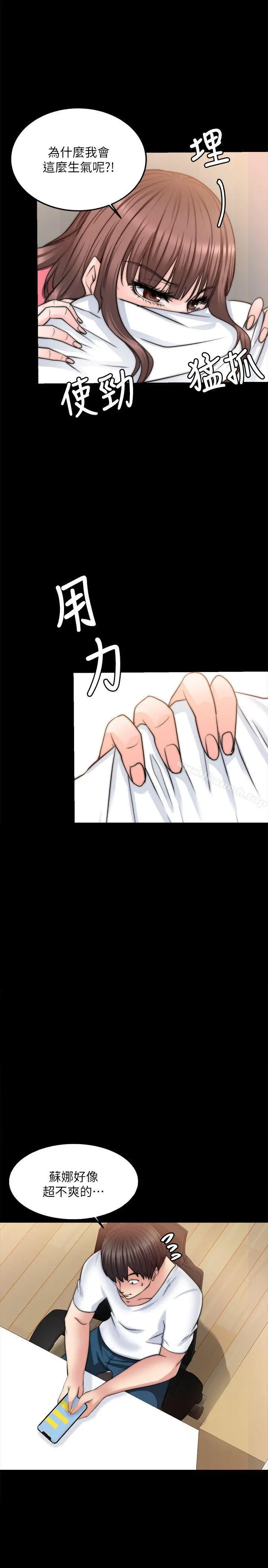 触不到的她 第13话 第10页