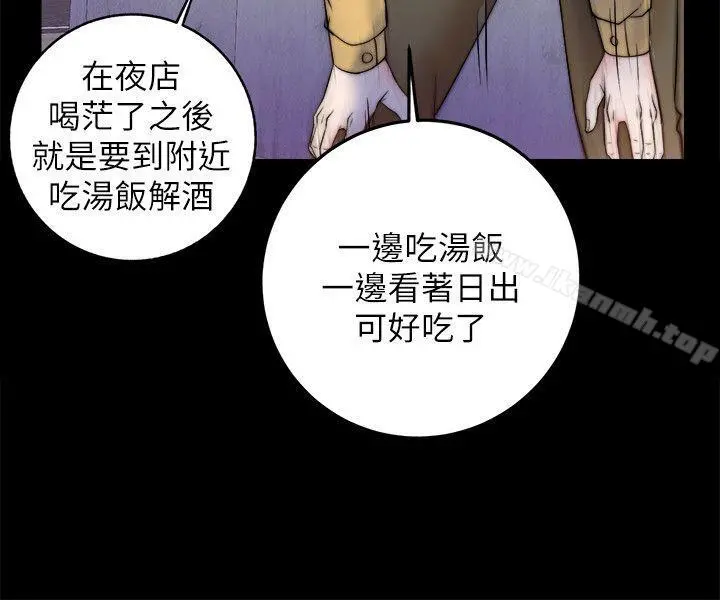 触不到的她 第8话 第26页