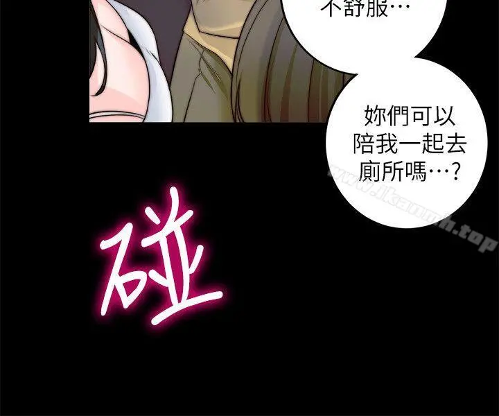 触不到的她 第8话 第20页
