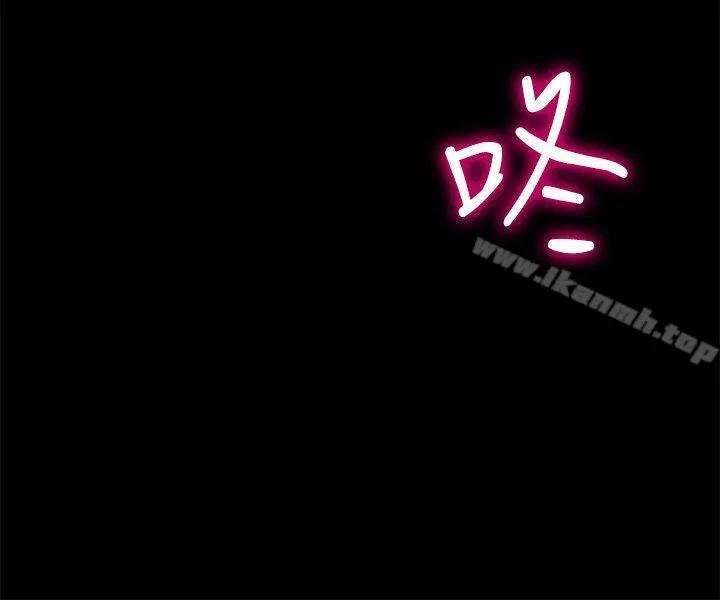 触不到的她 第8话 第14页