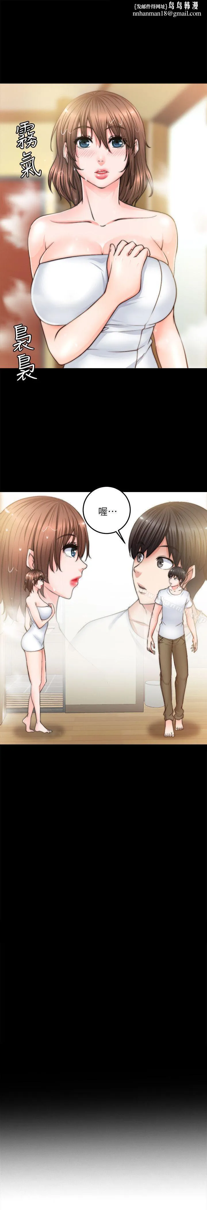触不到的她 第8话 第1页