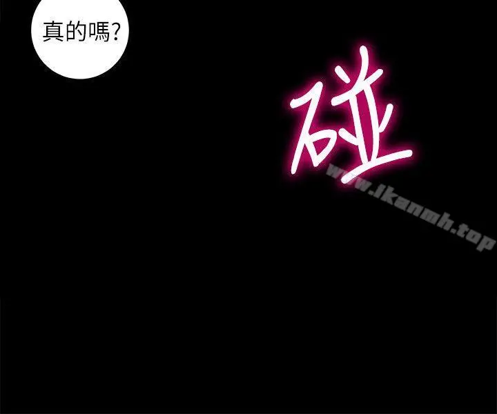 触不到的她 第8话 第11页