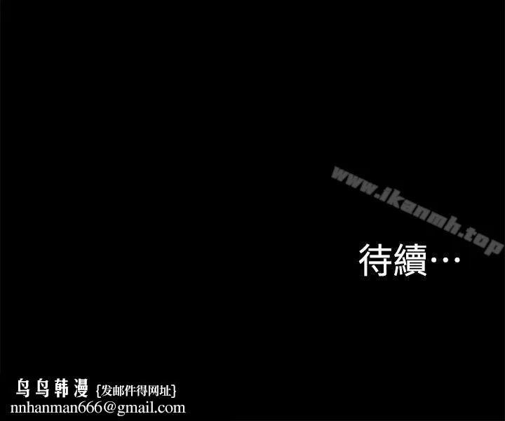 触不到的她 第8话 第32页