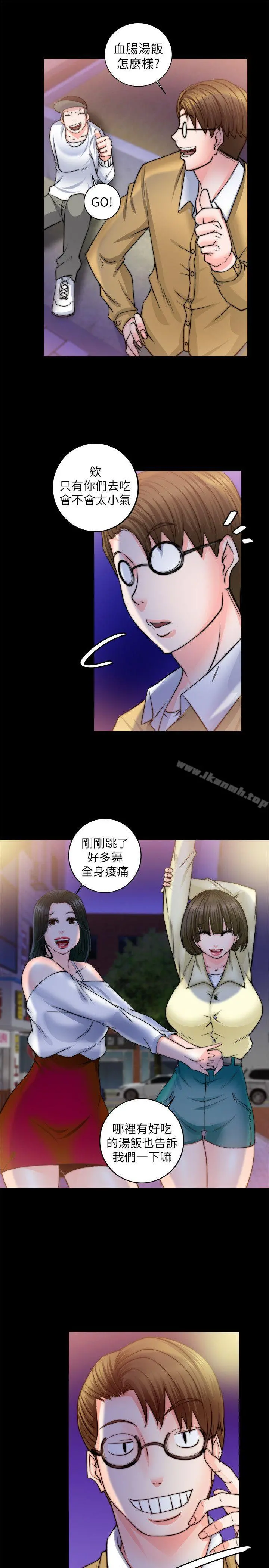 触不到的她 第8话 第27页
