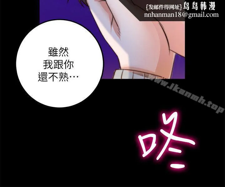 触不到的她 第8话 第17页