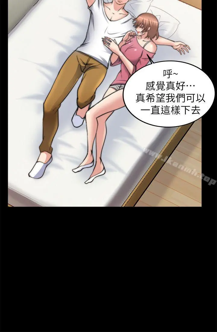 触不到的她 第15话 第30页
