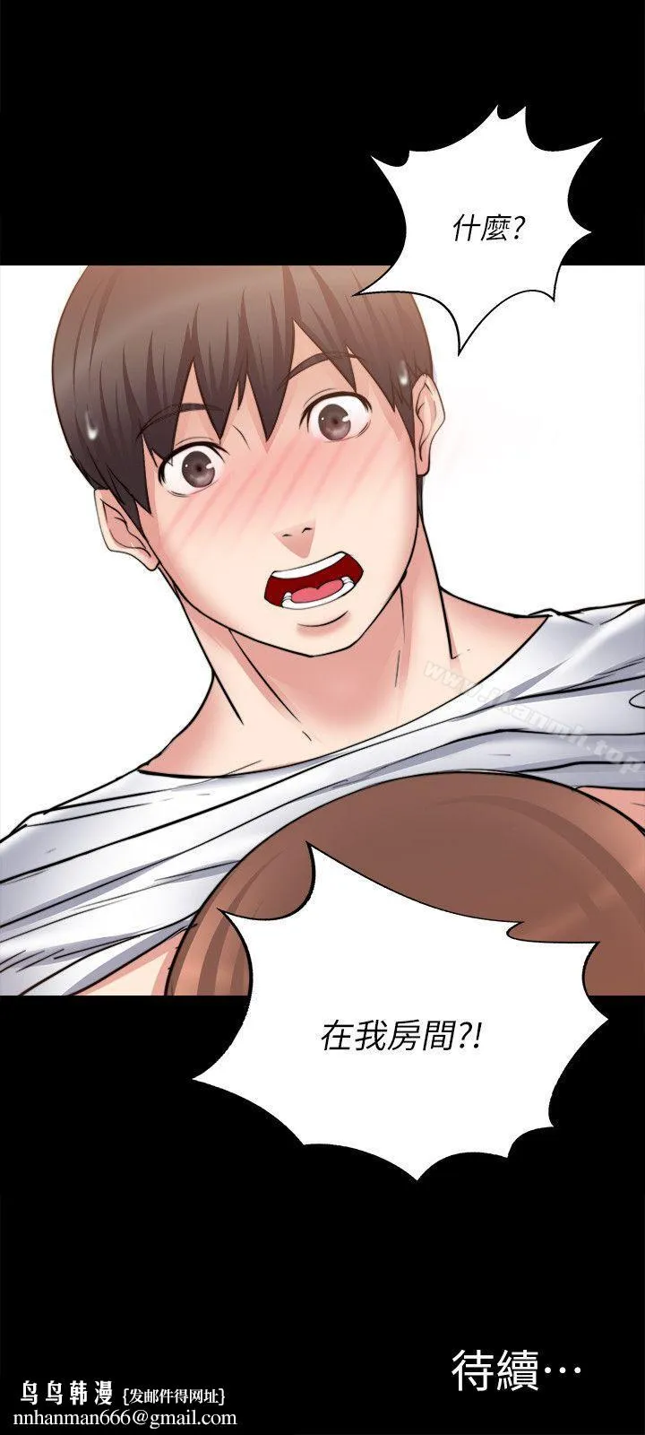 触不到的她 第15话 第36页