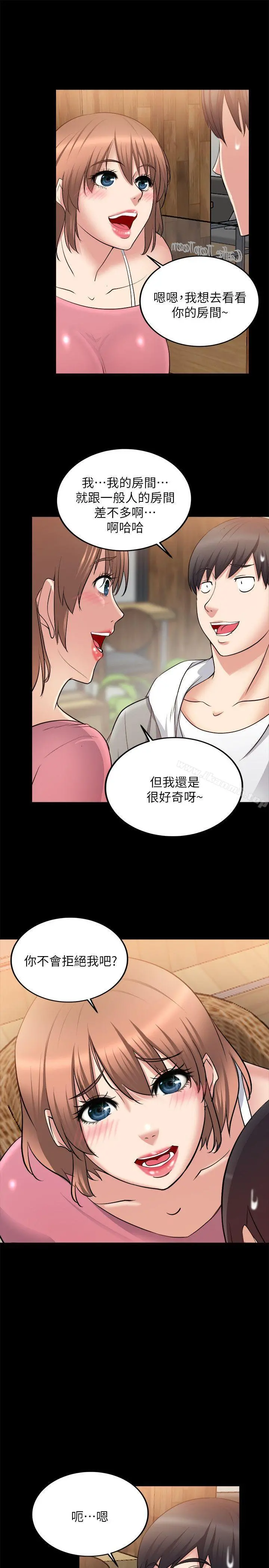触不到的她 第15话 第22页
