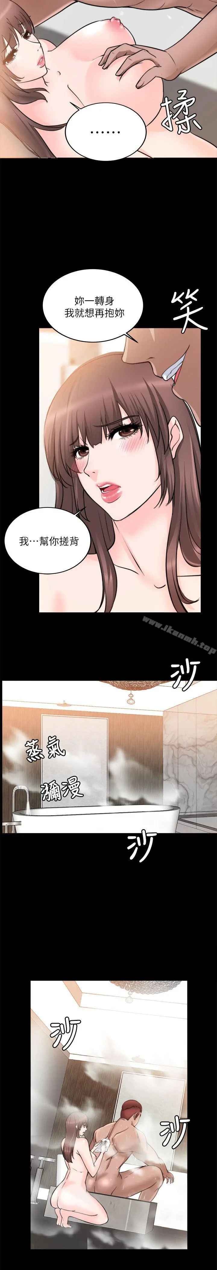 触不到的她 第15话 第8页