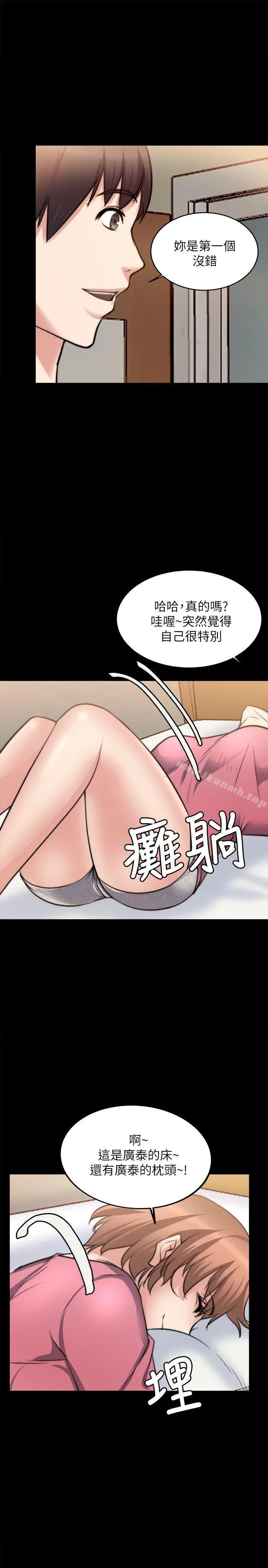 触不到的她 第15话 第28页