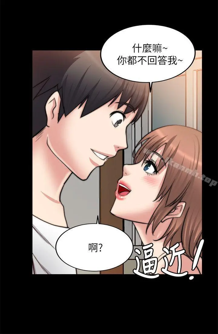 触不到的她 第15话 第27页