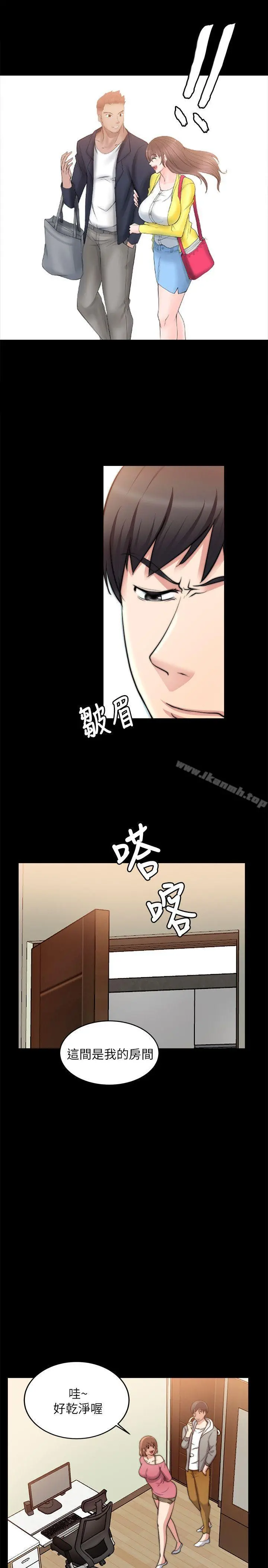 触不到的她 第15话 第25页
