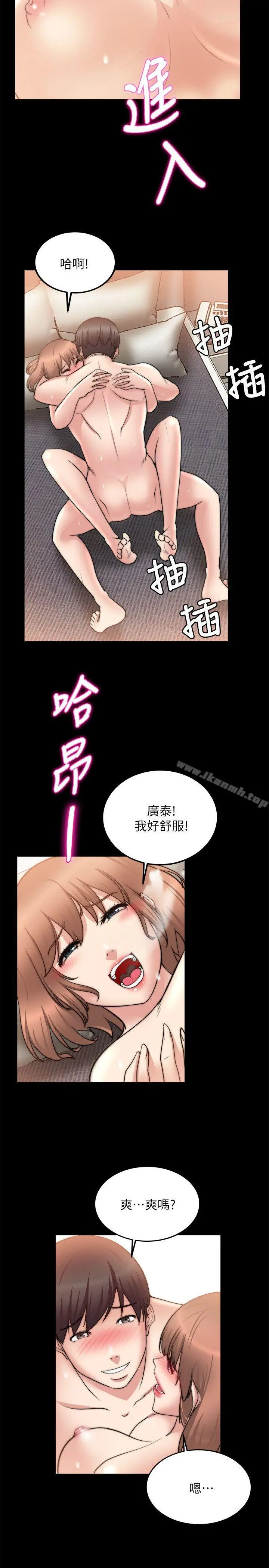 触不到的她 第25话 第5页