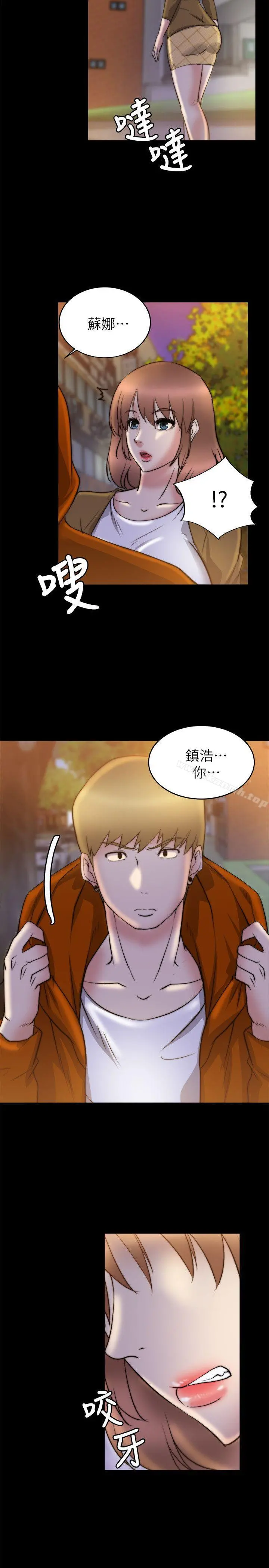触不到的她 第25话 第25页