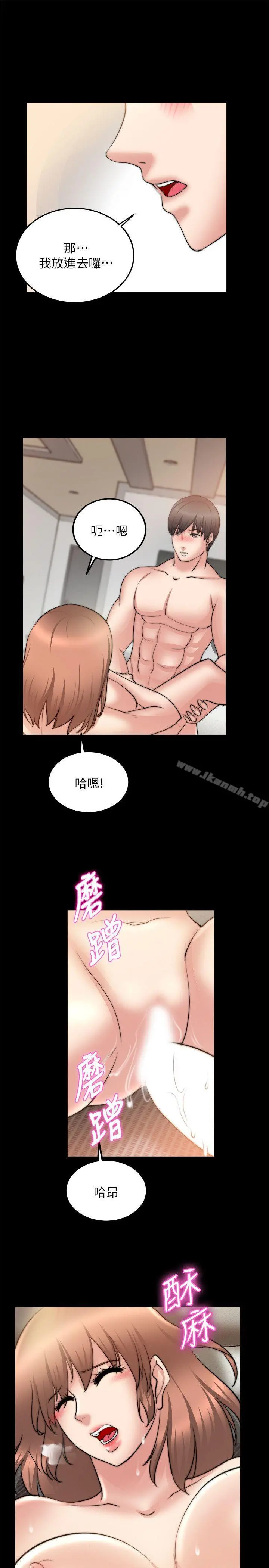 触不到的她 第25话 第4页