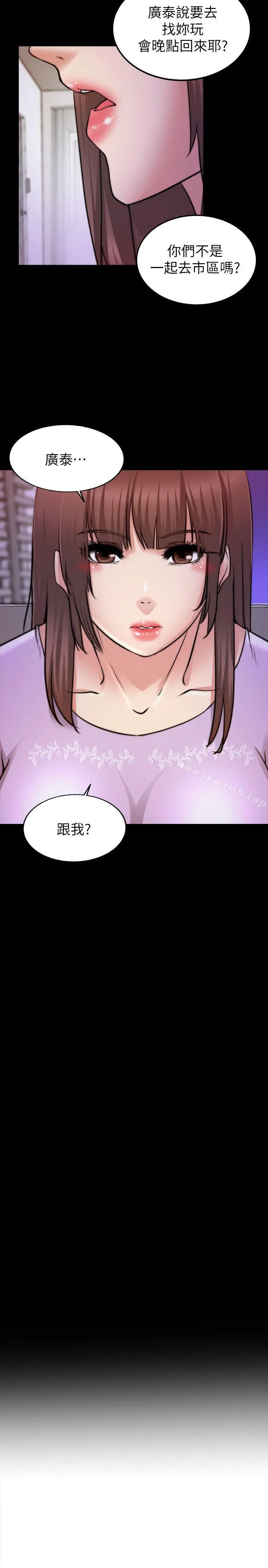 触不到的她 第25话 第2页