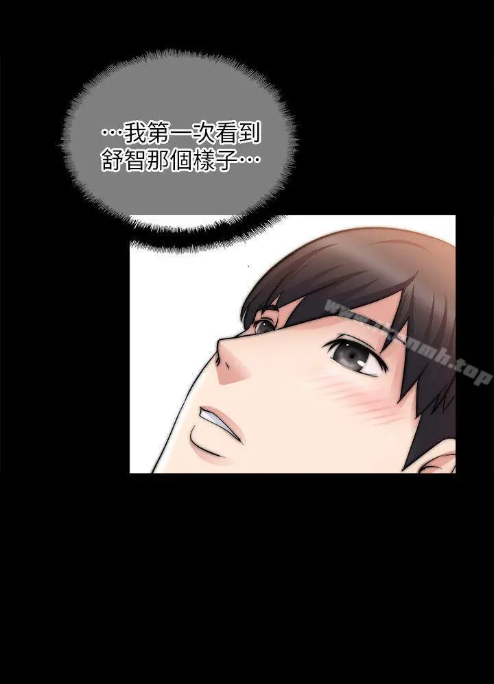 触不到的她 第17话 第26页