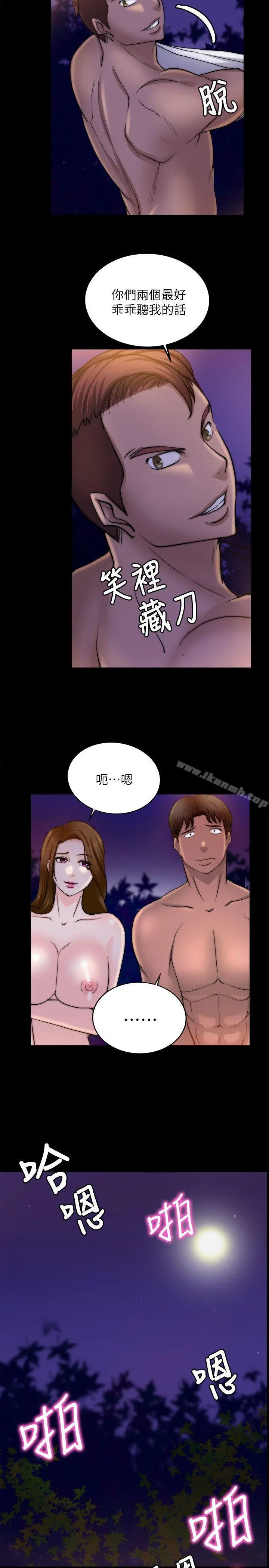 触不到的她 第17话 第7页