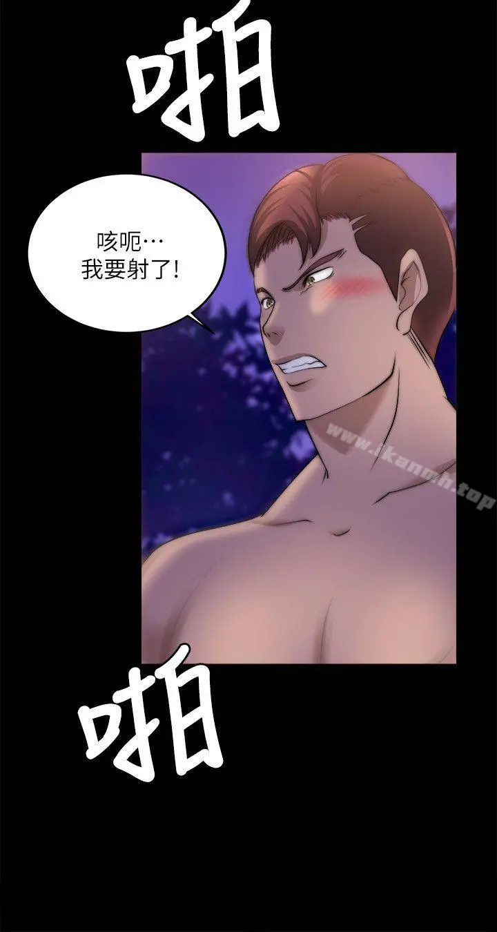 触不到的她 第17话 第14页