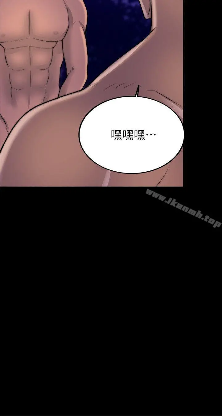 触不到的她 第17话 第17页