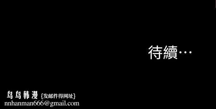 触不到的她 第17话 第29页